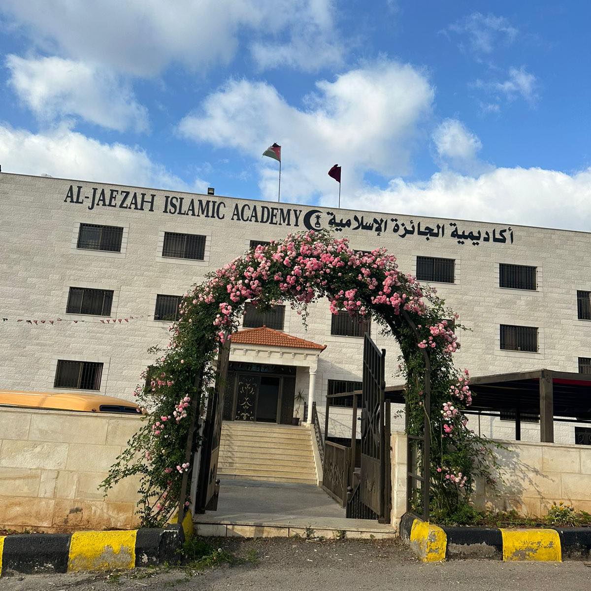 روضة ومدرسة أكاديمية الجائزة الإسلامية slide 1