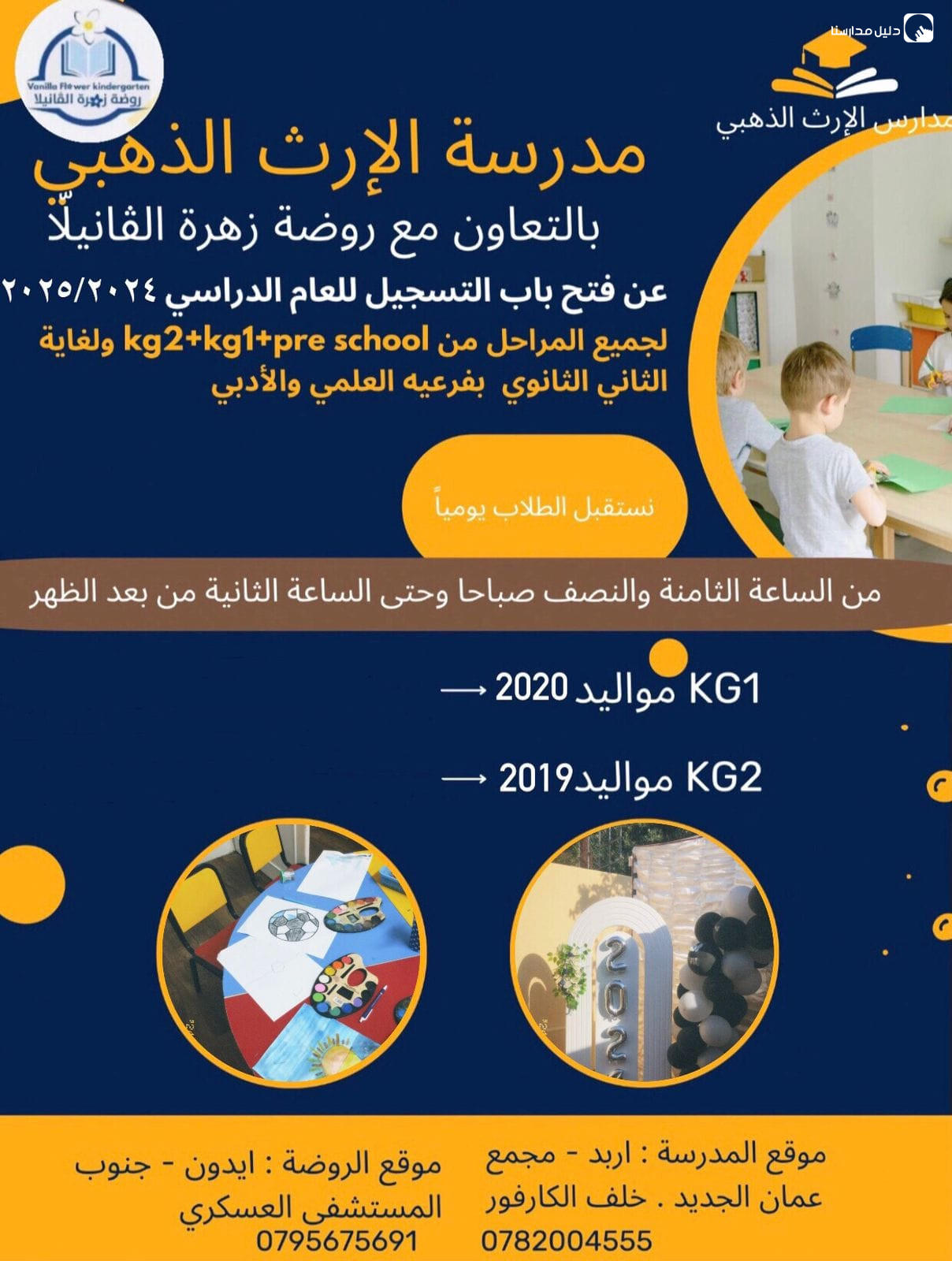 مدارس الإرث الذهبي slide 7