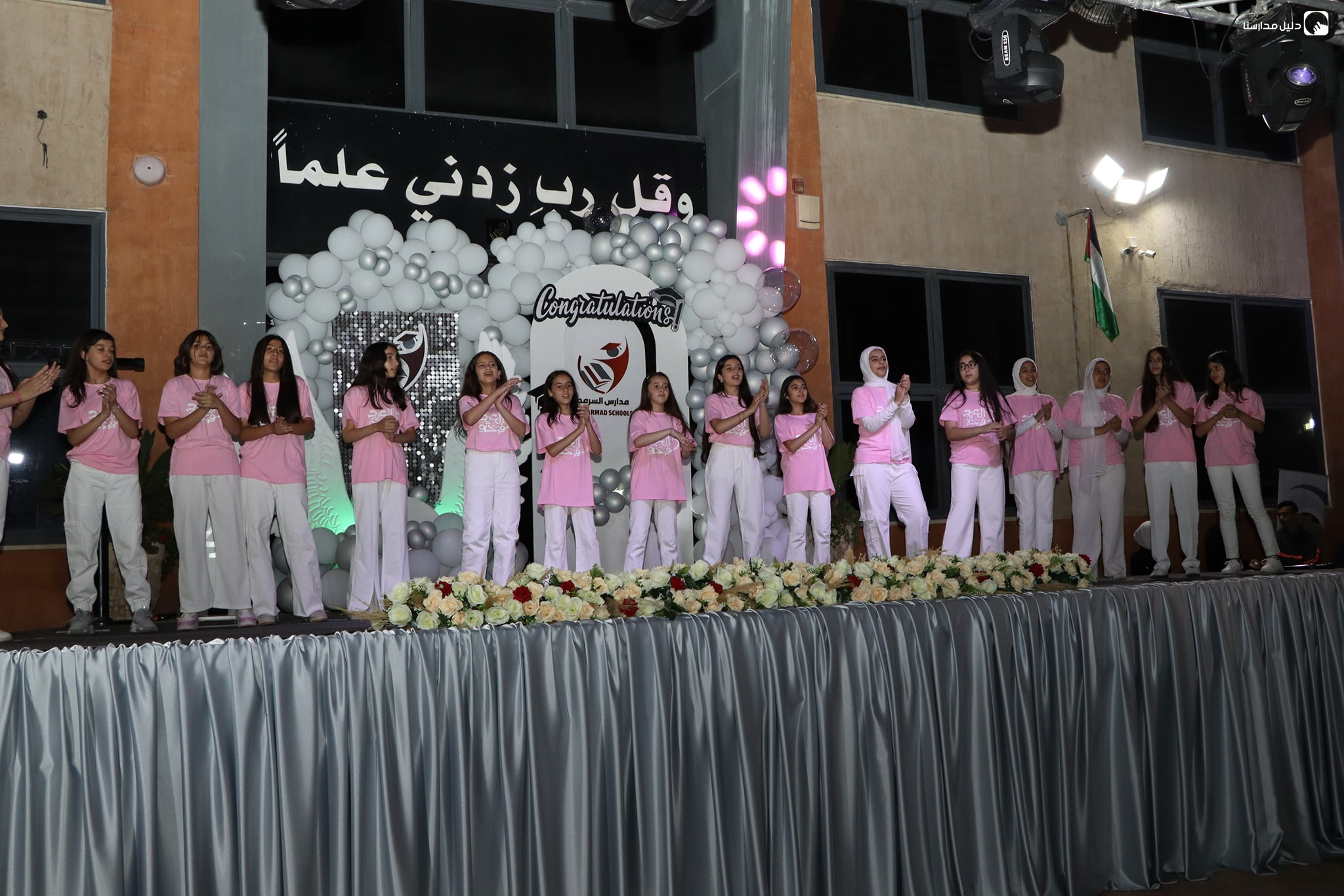 مدارس السرمد slide 3