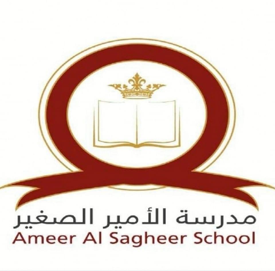 مدرسة و روضة الامير الصغير slide 1
