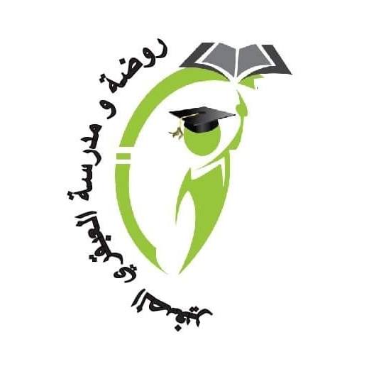 روضة و مدرسة العبقري الصغير slide 1