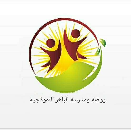 روضة و مدرسة الباهر النموذجية slide 1