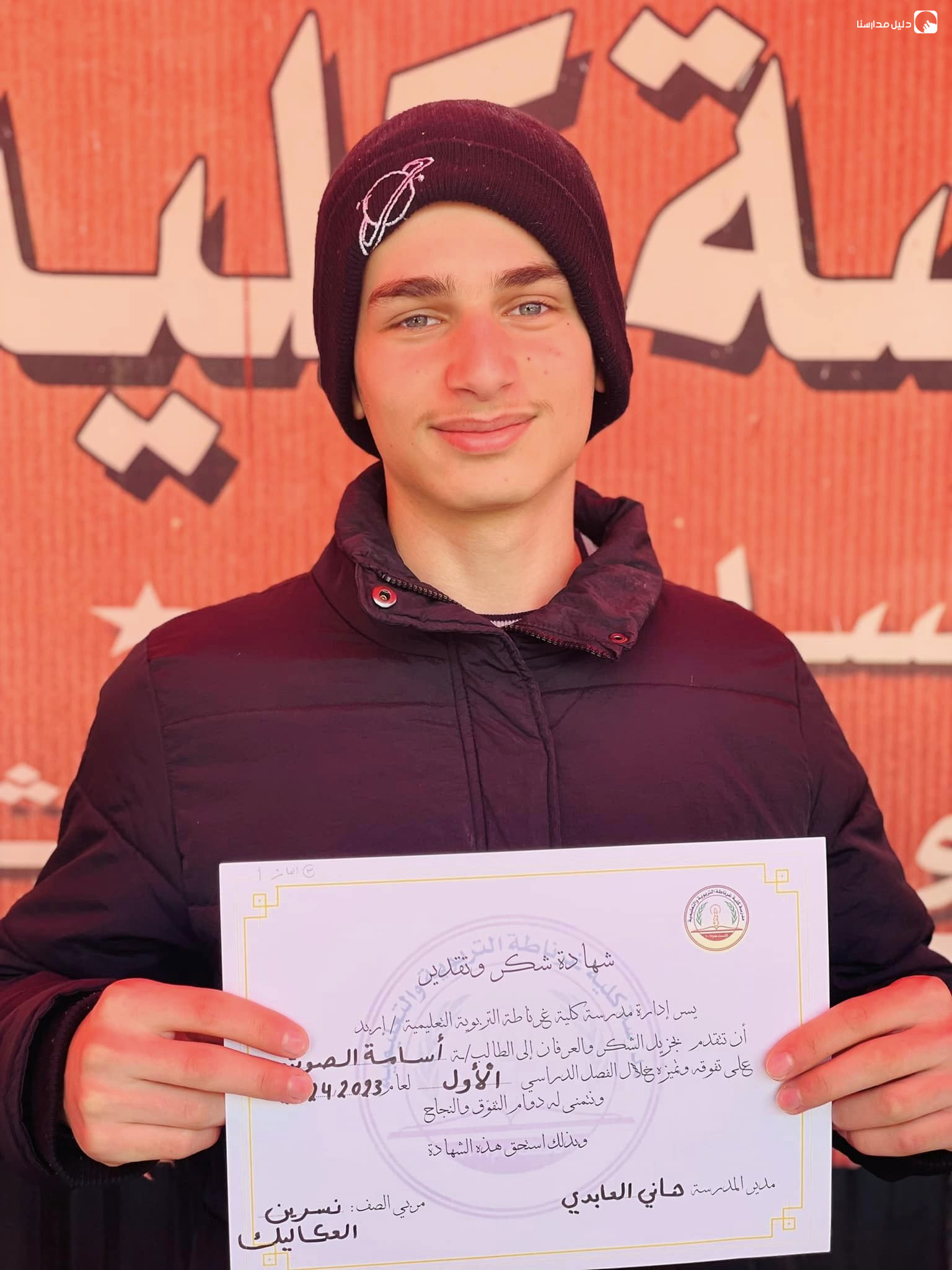 مدرسة كلية غرناطة slide 5