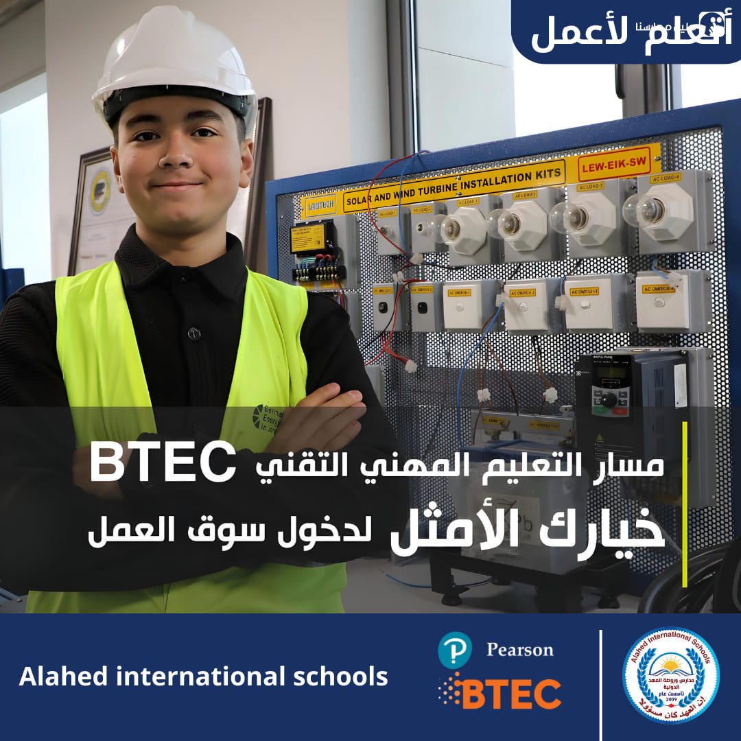 مدارس العهد الدولية slide 11