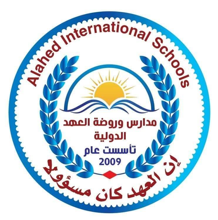 مدارس العهد الدولية slide 1