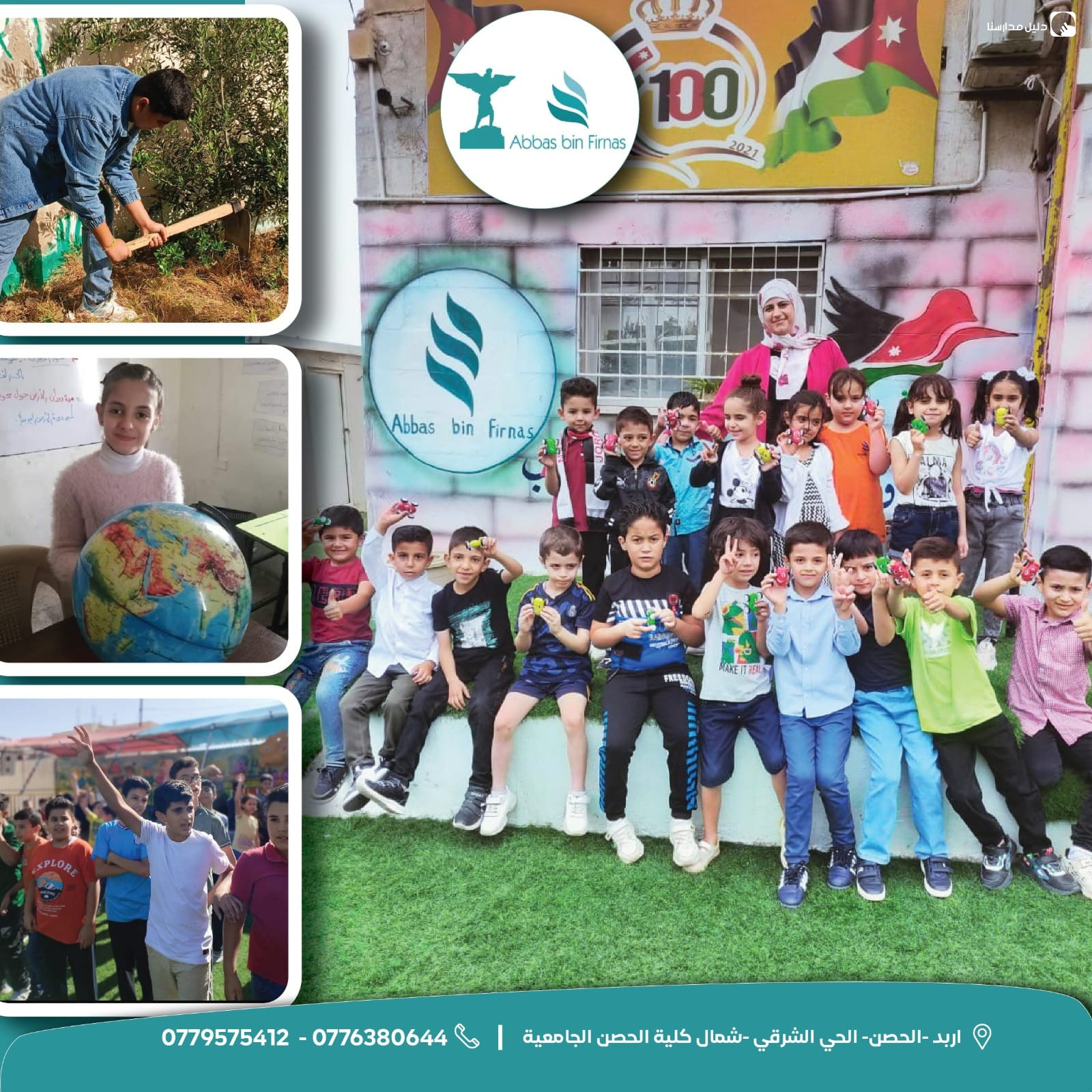مدارس عباس بن فرناس slide 6