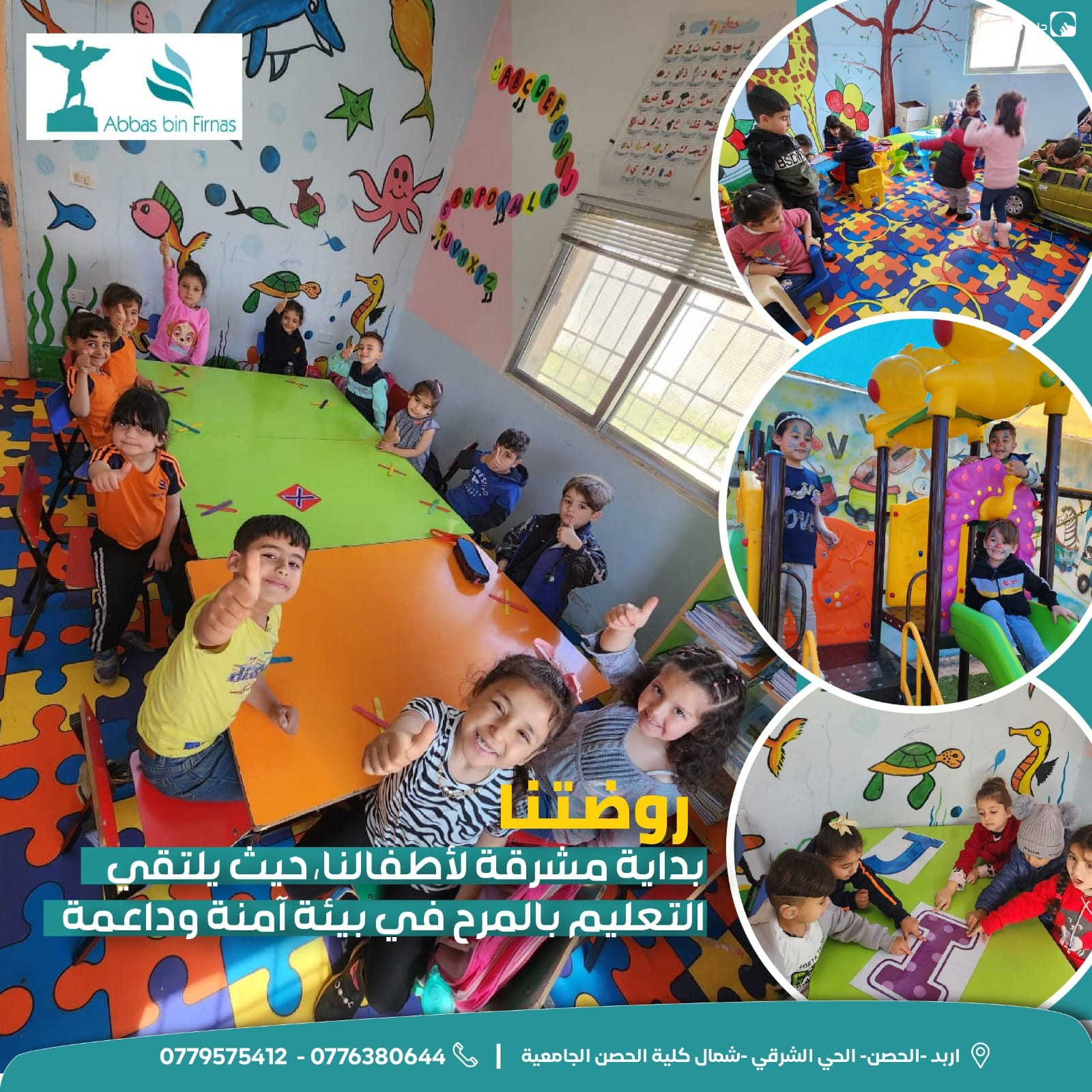 مدارس عباس بن فرناس slide 9