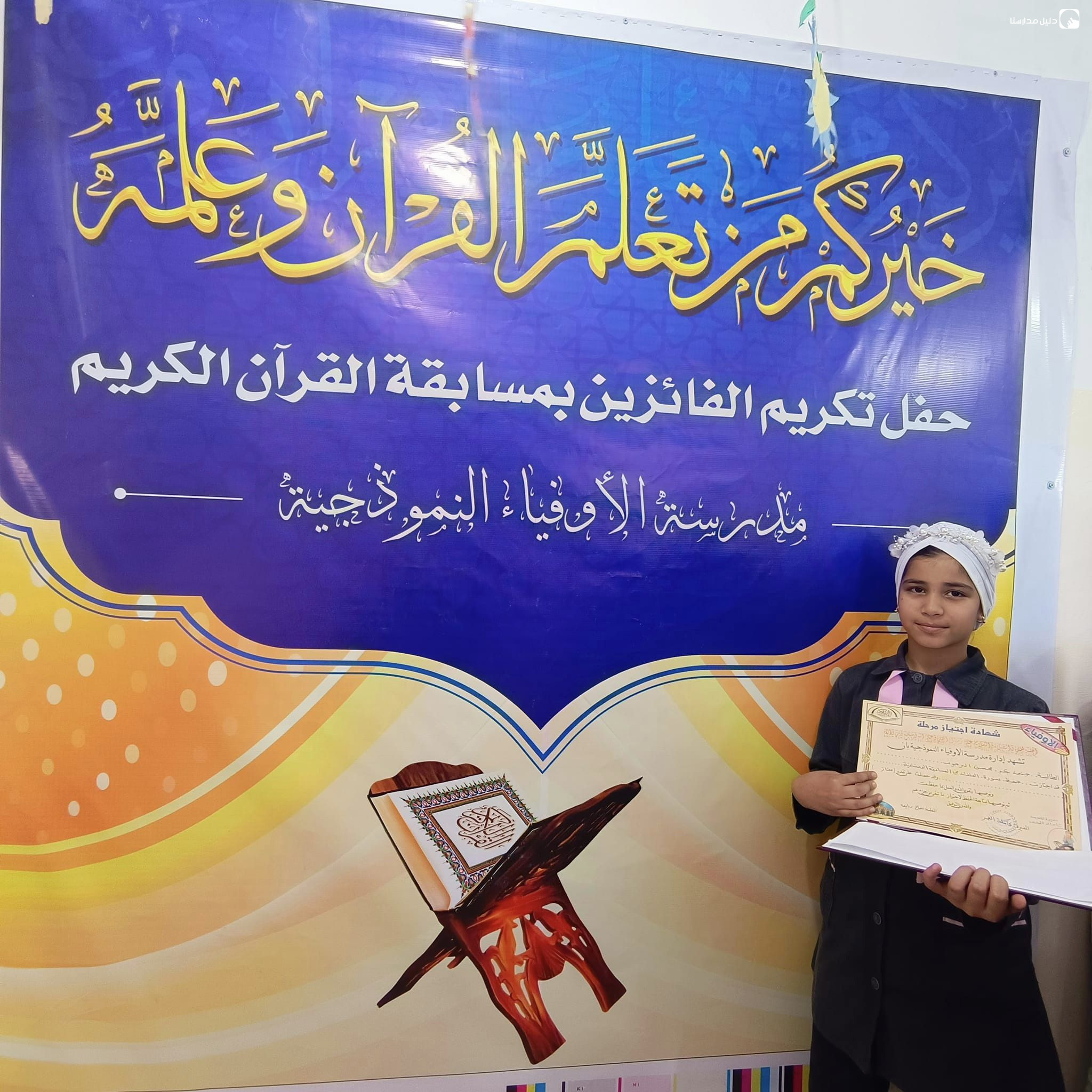 مدرسة الاوفياء النموذجيه slide 6