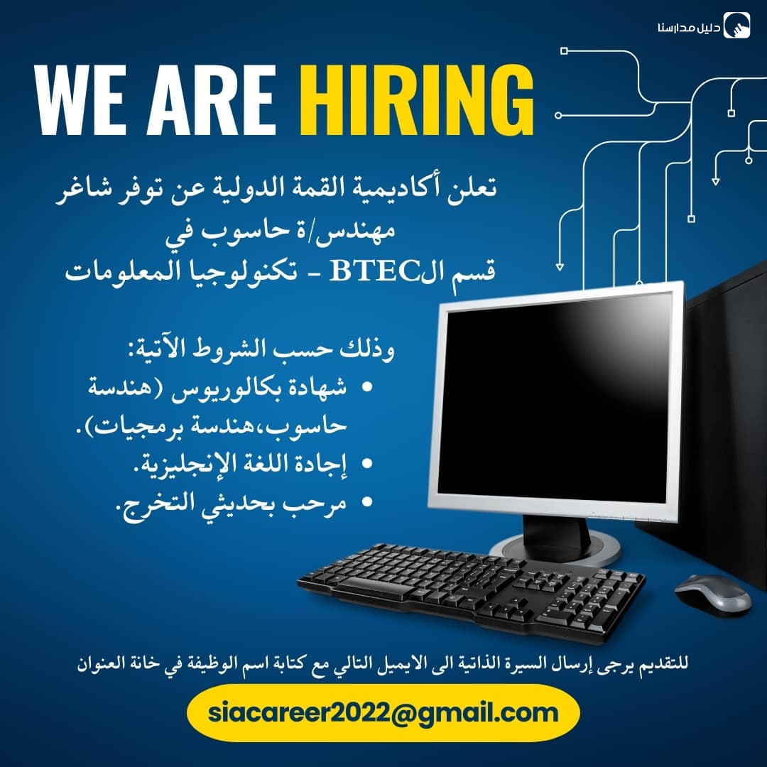 اكاديمية القمة slide 8