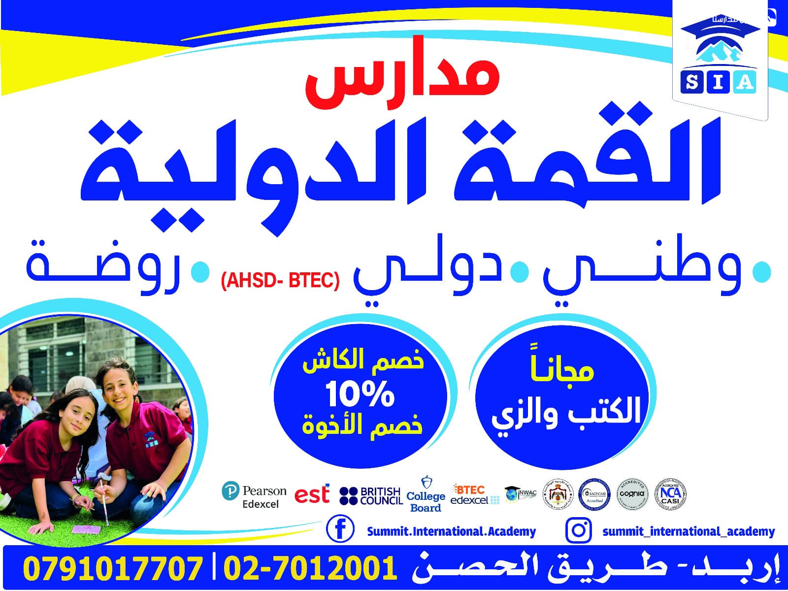 اكاديمية القمة slide 7