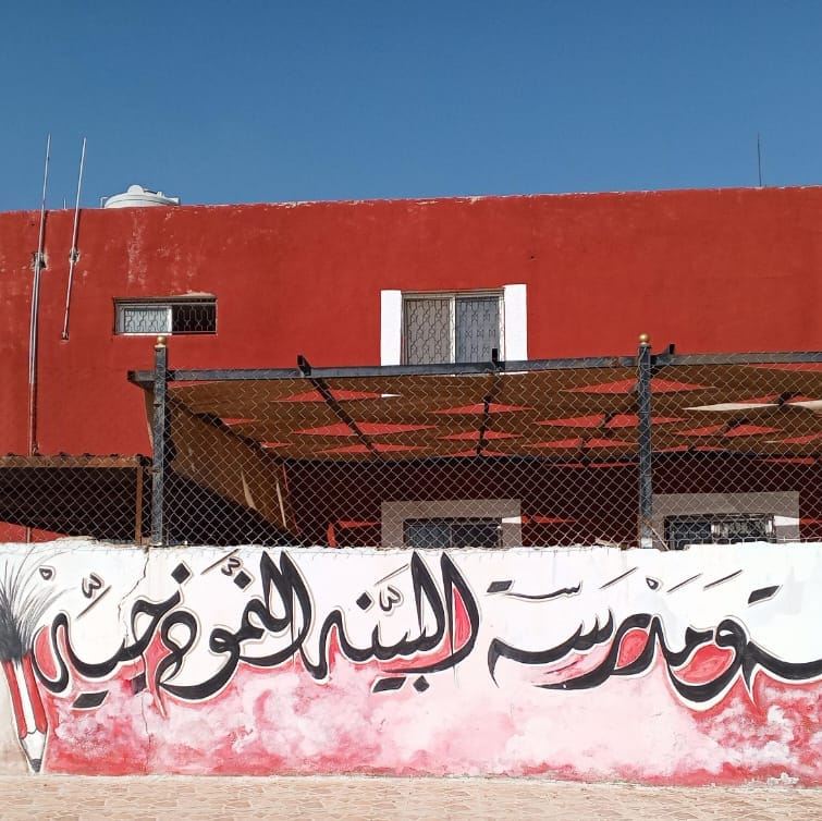 مدرسة البينة slide 1