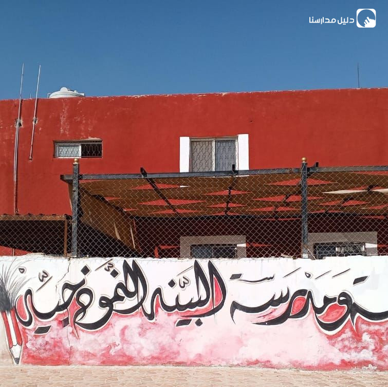 مدرسة البينة slide 3