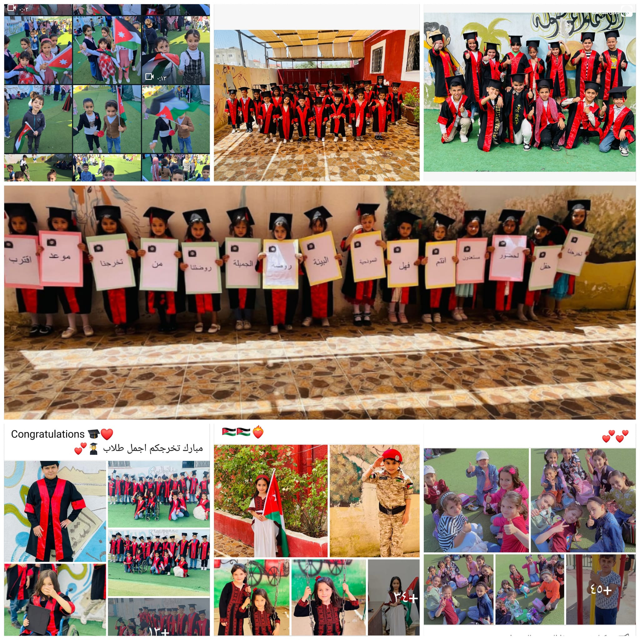 مدرسة البينة slide 10