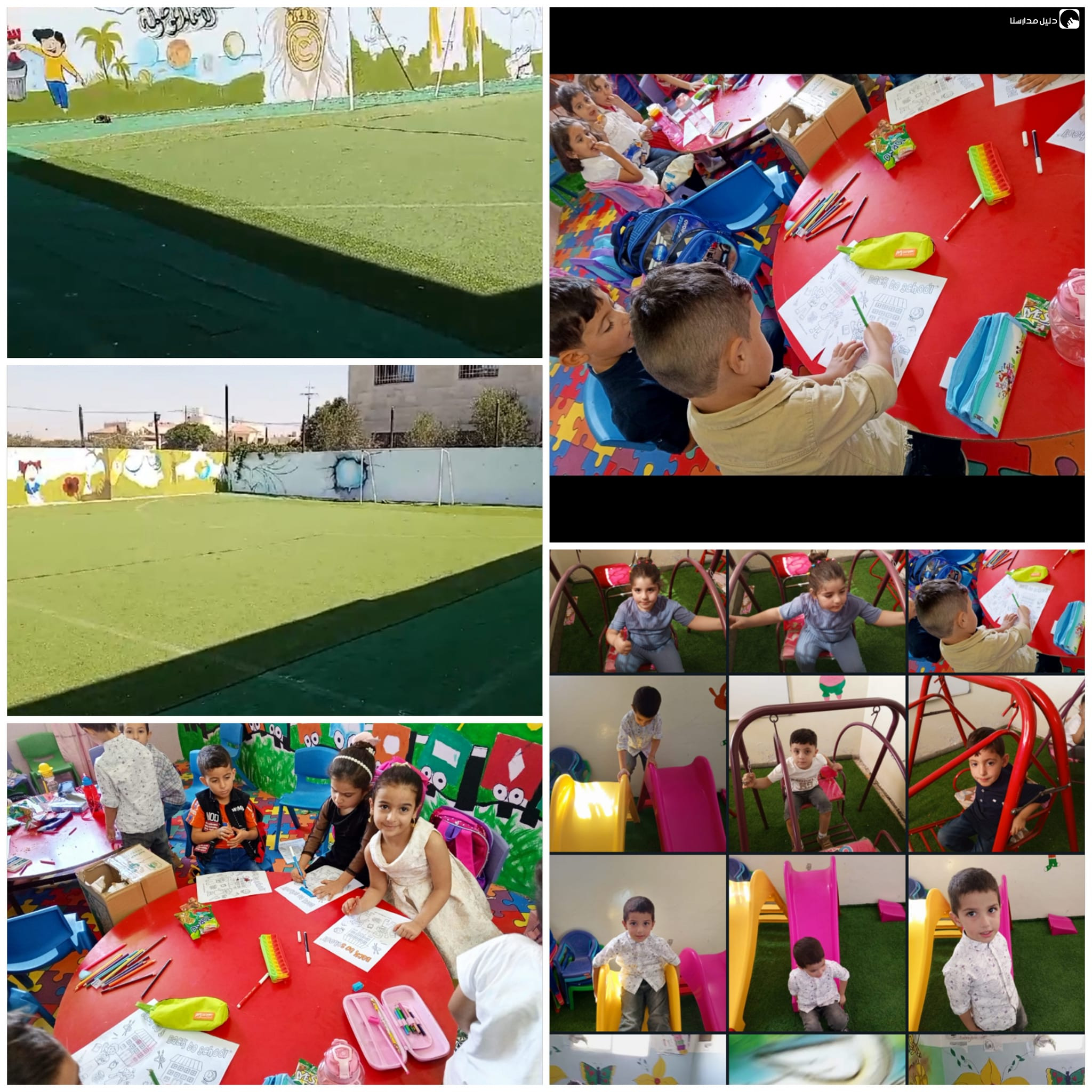 مدرسة البينة slide 8
