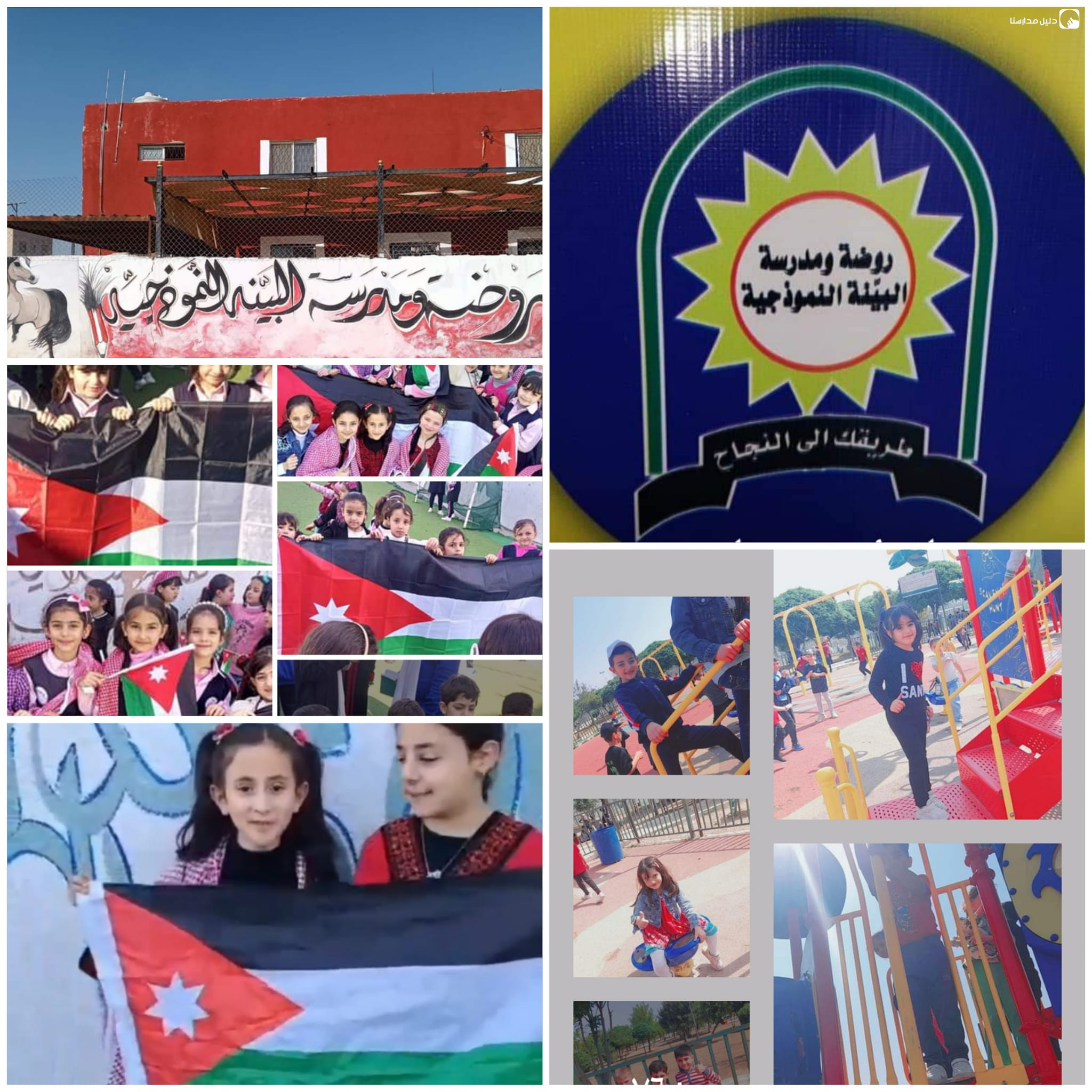مدرسة البينة slide 9