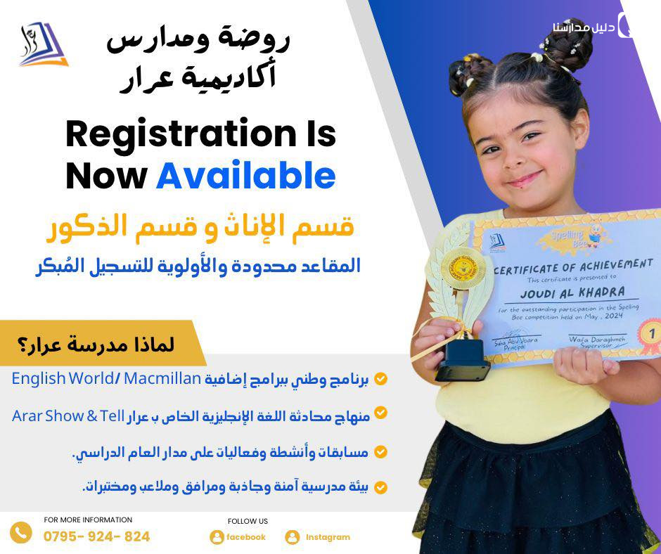 اكاديمية عرار slide 5