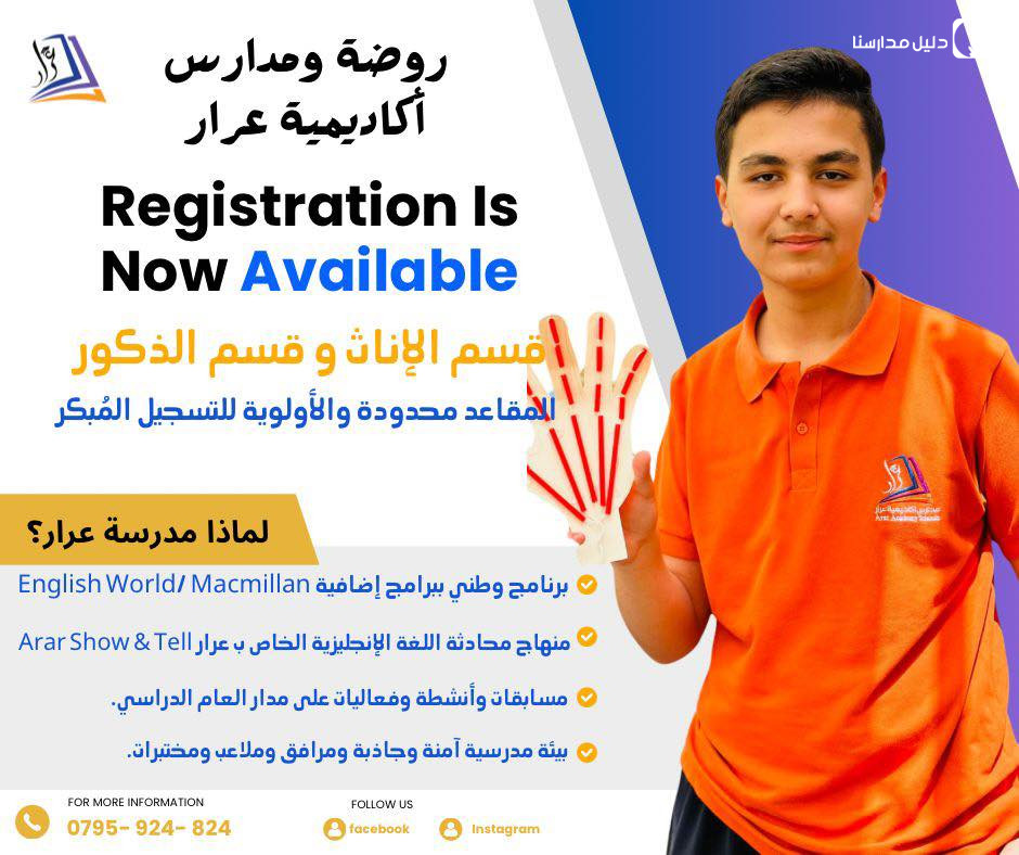 اكاديمية عرار slide 6