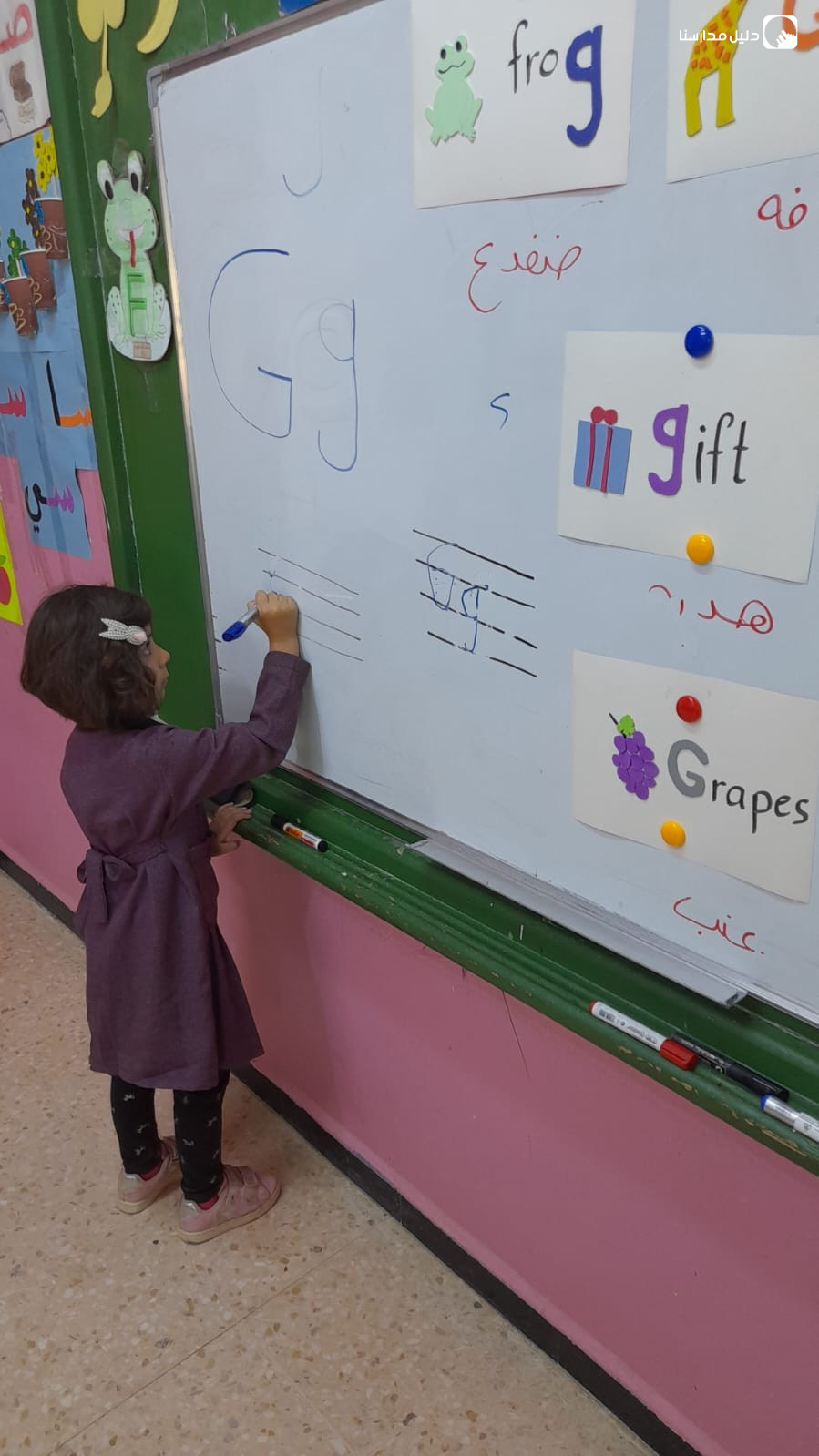مدرسة وروضة شعاع الامل النموذجية slide 2