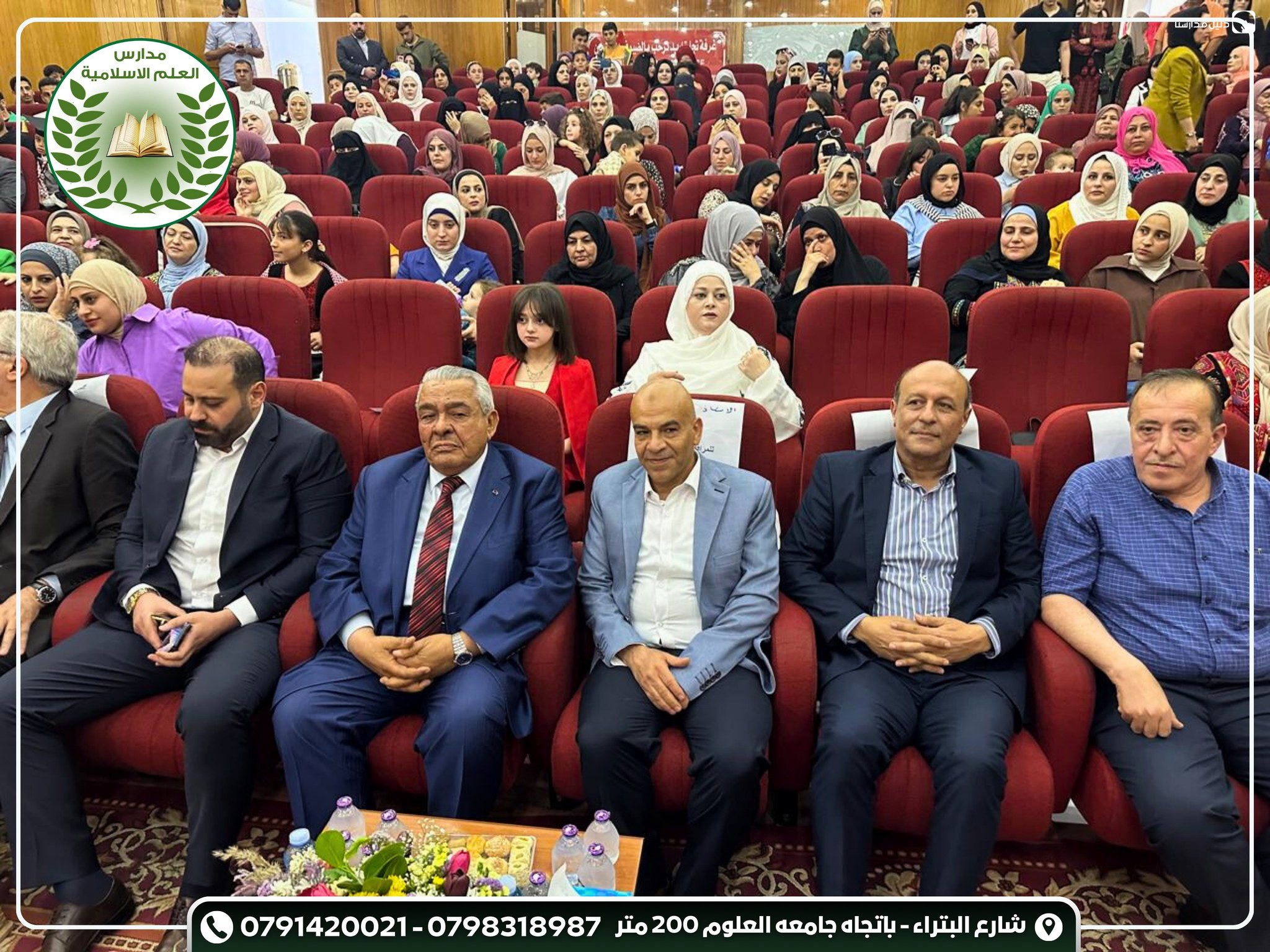 مدارس العلم الاسلامية slide 2