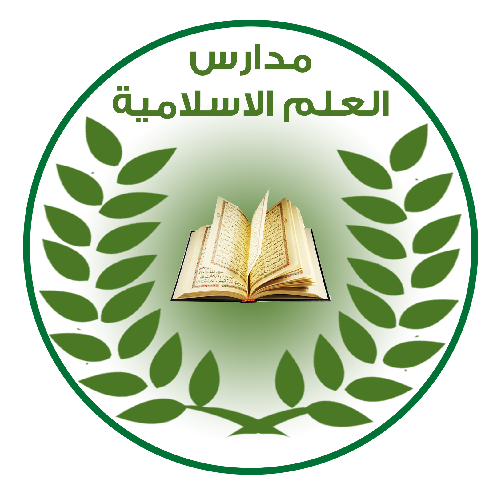 مدارس العلم الاسلامية slide 1