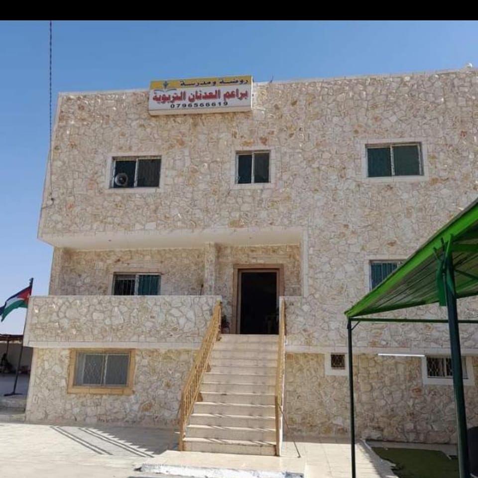 روضة مدارس براعم العدنان slide 1