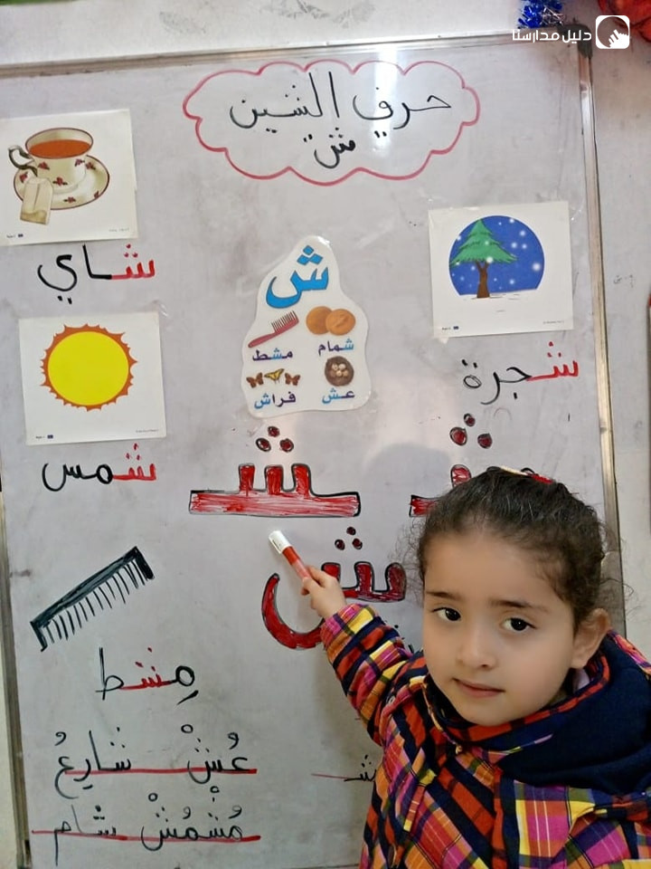 روضة و مدرسة الوجيز slide 3
