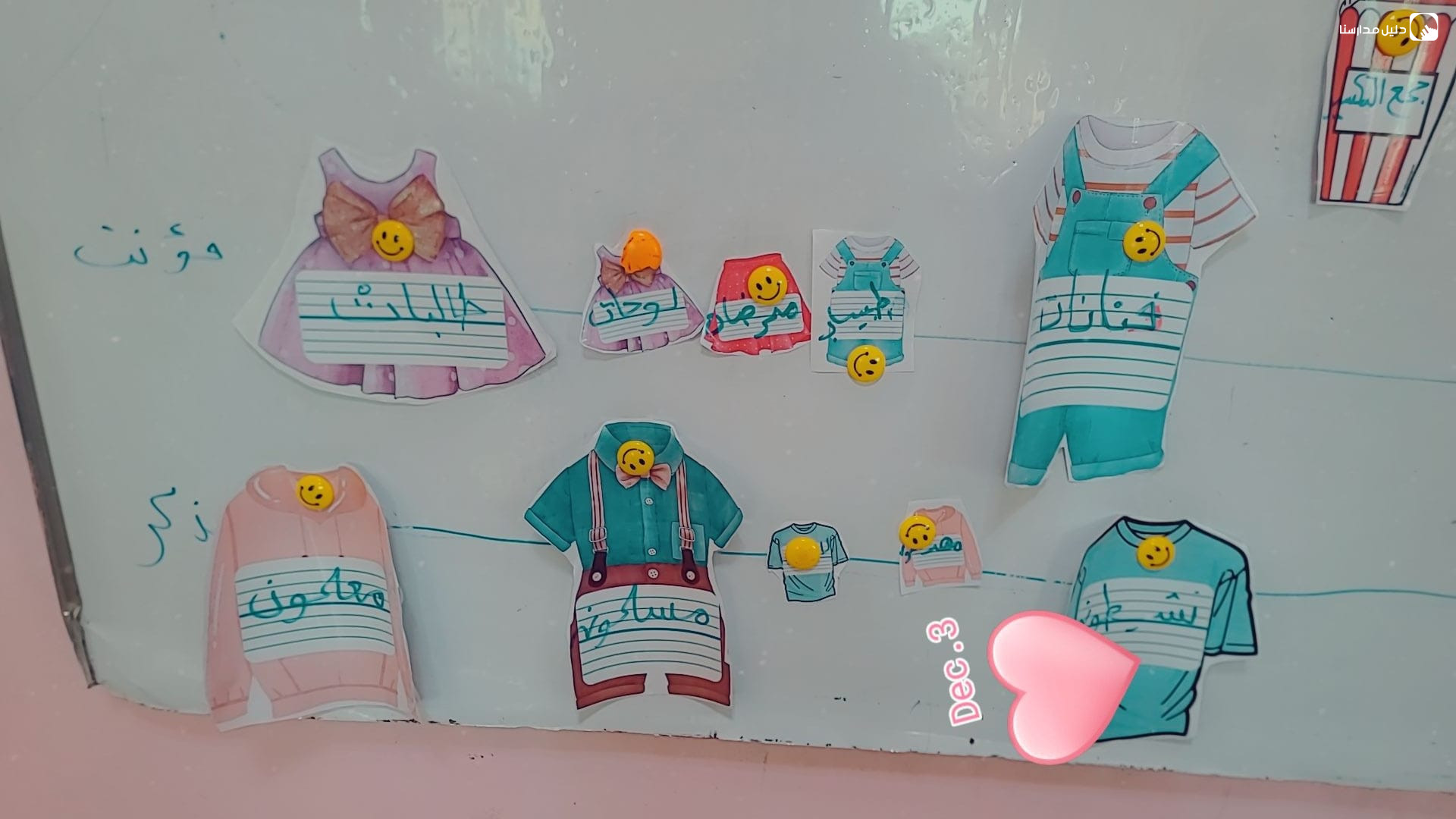 روضة و مدرسة المآذن التربوية slide 5