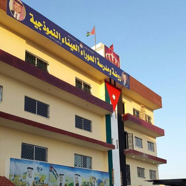 روضة و مدرسة الحوراء العيناء النموذجية slide 1