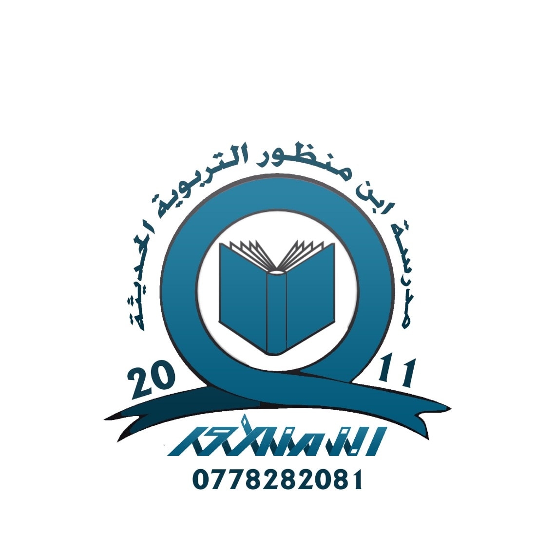 مدارس ابن منظور الحديثة slide 1
