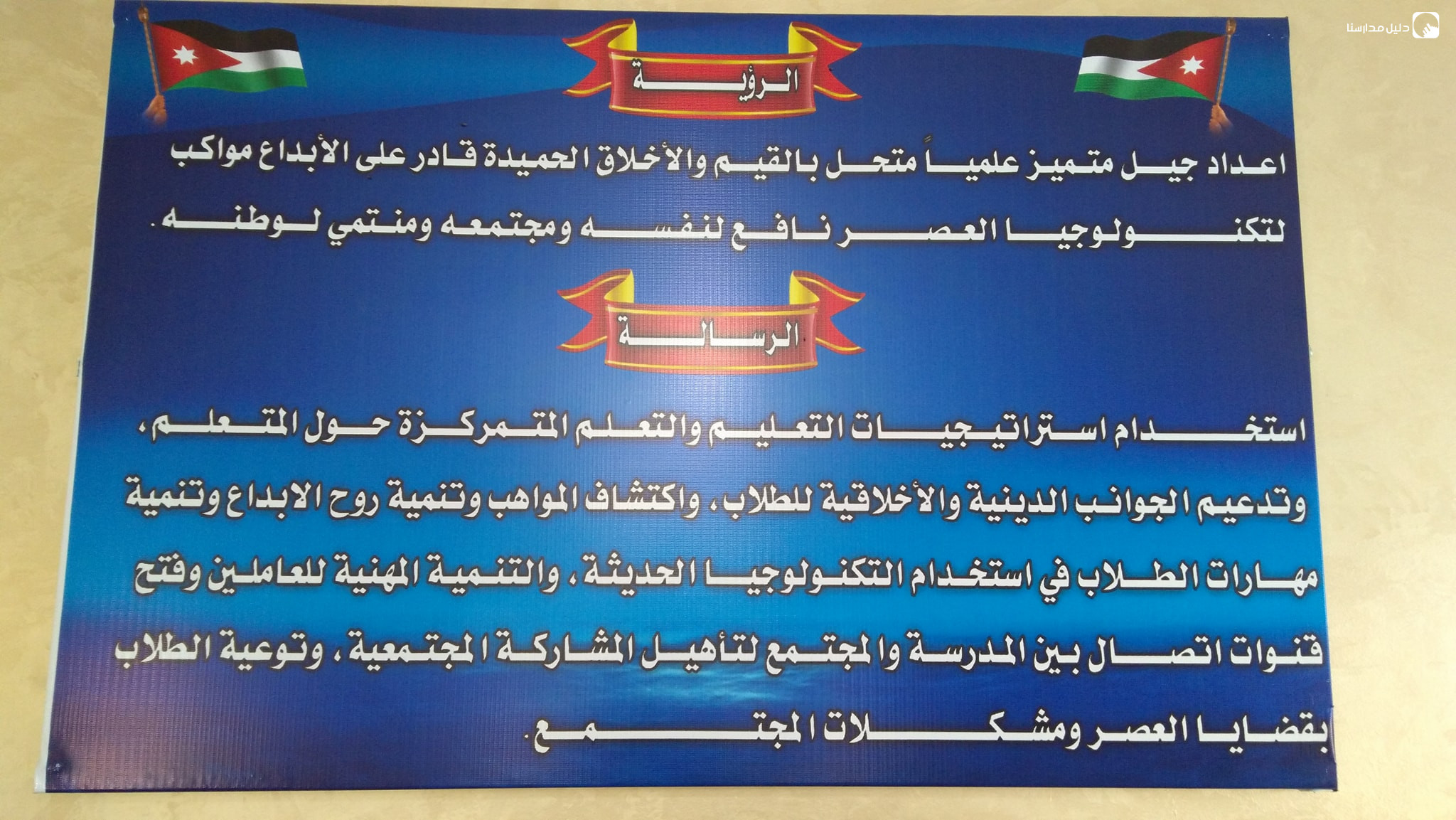مدارس ابن منظور الحديثة slide 10