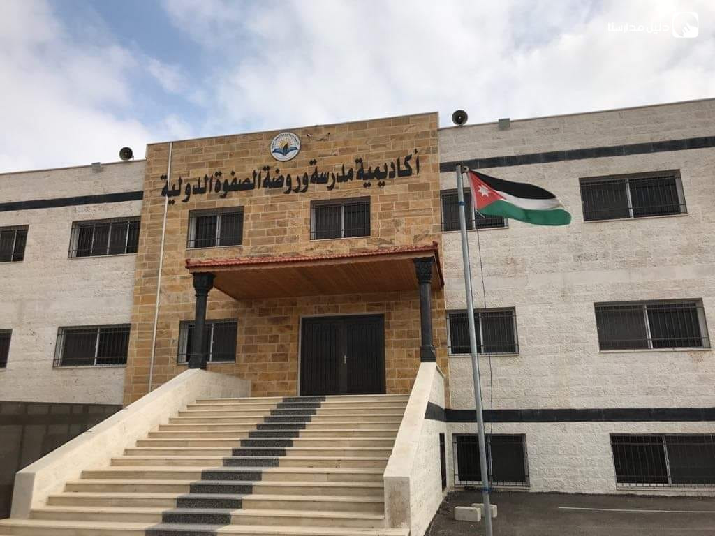 اكاديمية الصفوة الدولية slide 6