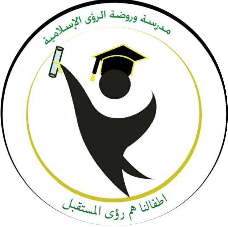 مدارس الرؤى الاسلامية slide 1