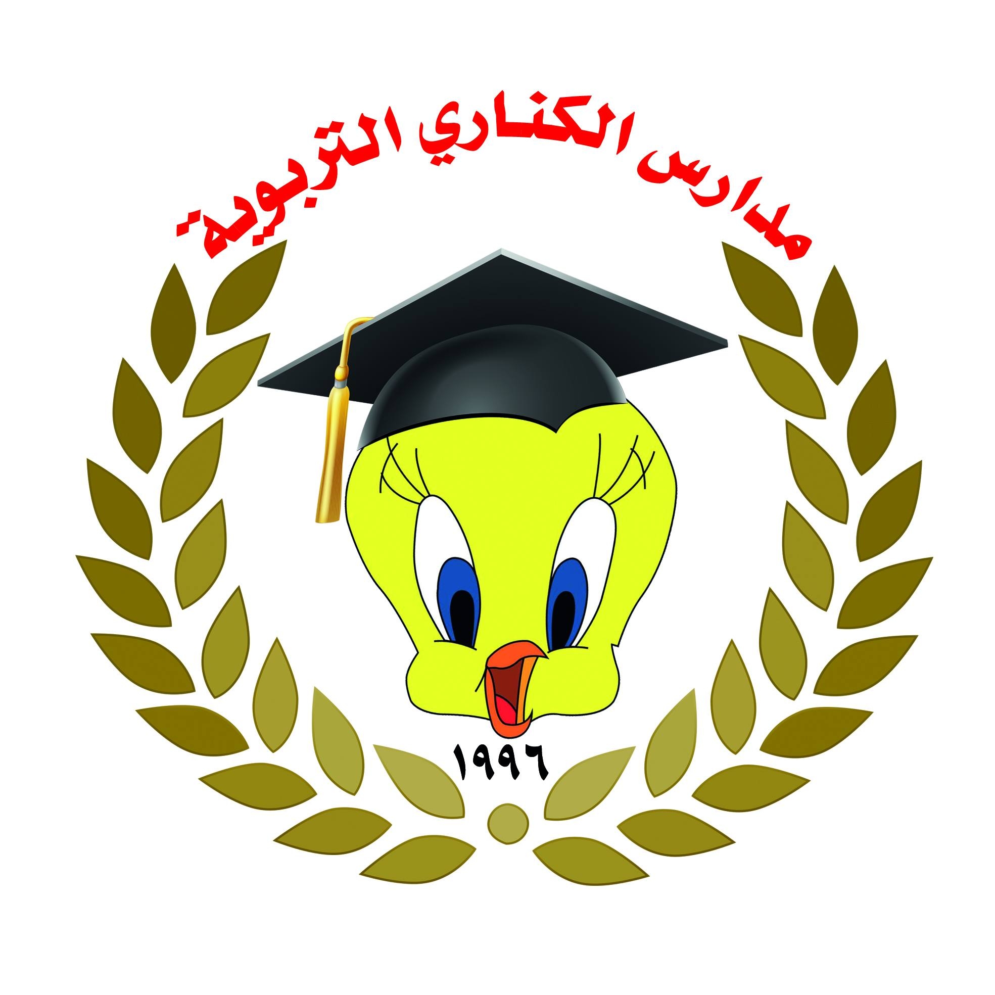 مدرسة الكناري التربوية slide 1