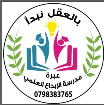 مدرسة عبرة الابداع العلمي slide 1