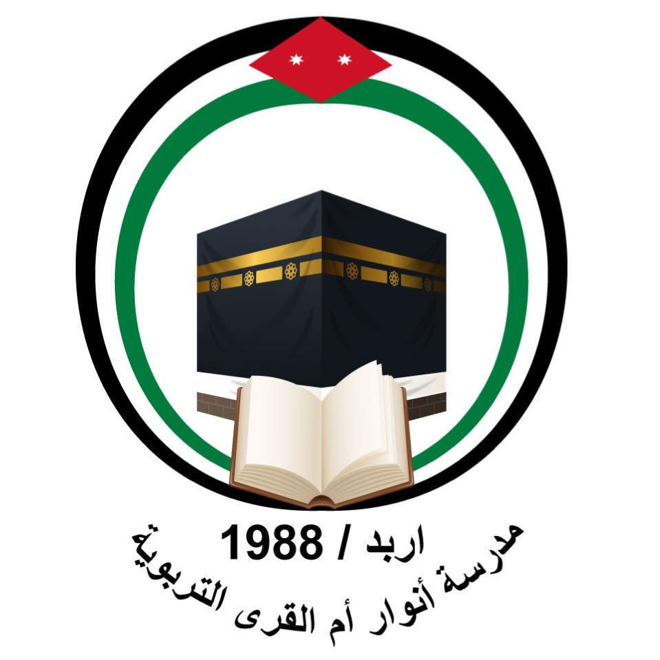 مدرسة انوار ام القرى slide 10