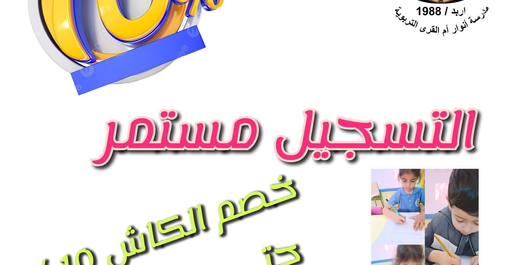 مدرسة انوار ام القرى slide 9