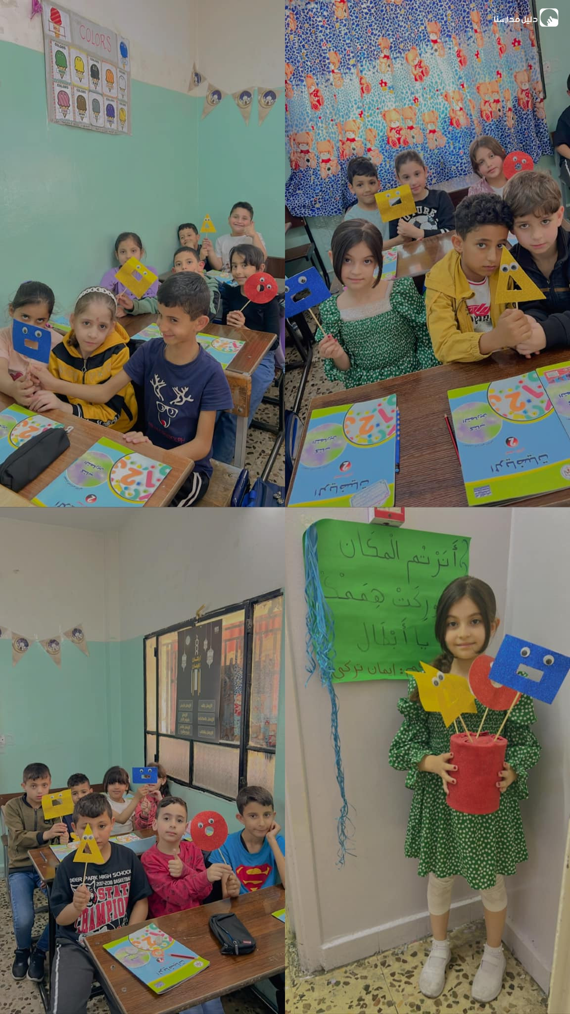 مدرسة وروضة الكندي الحديثة slide 2