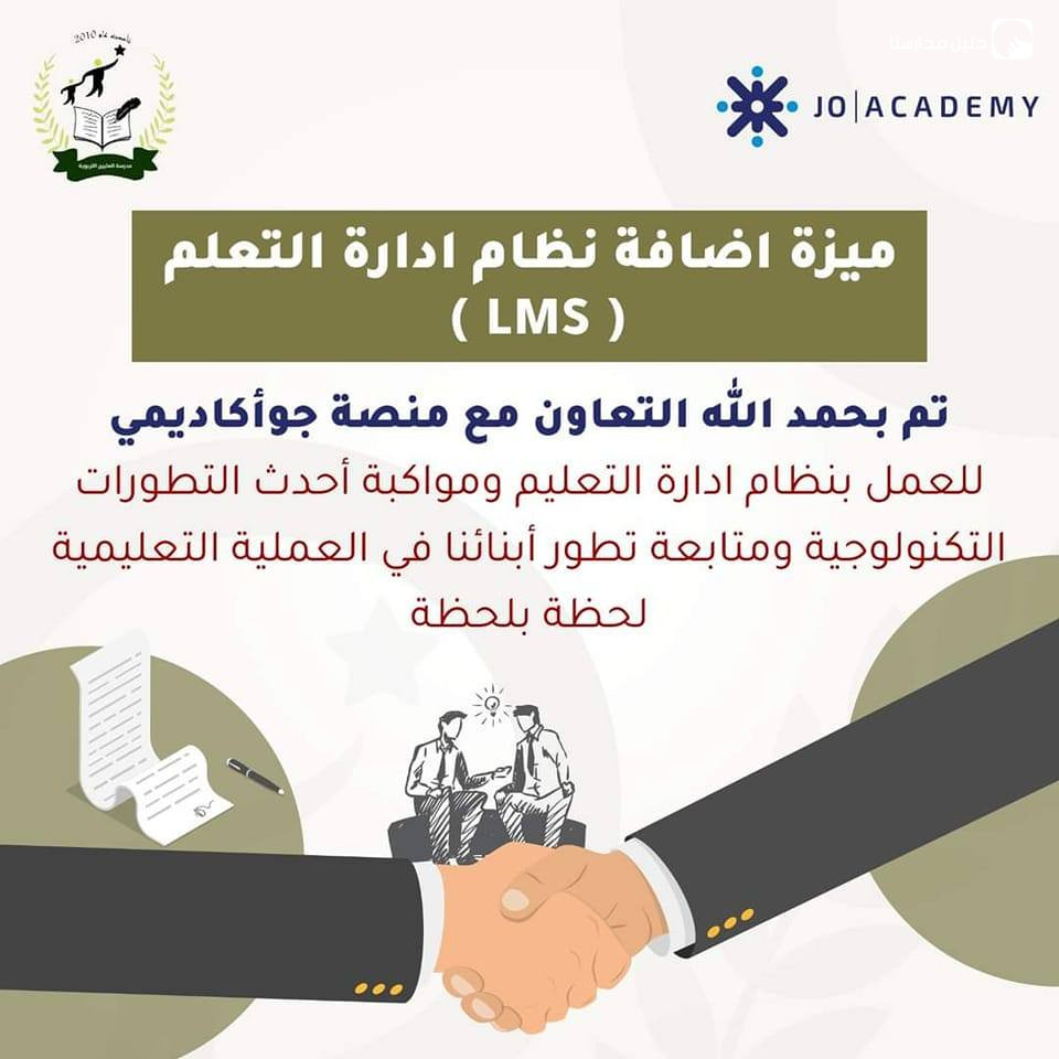 مدرسة العليين التربوية slide 10