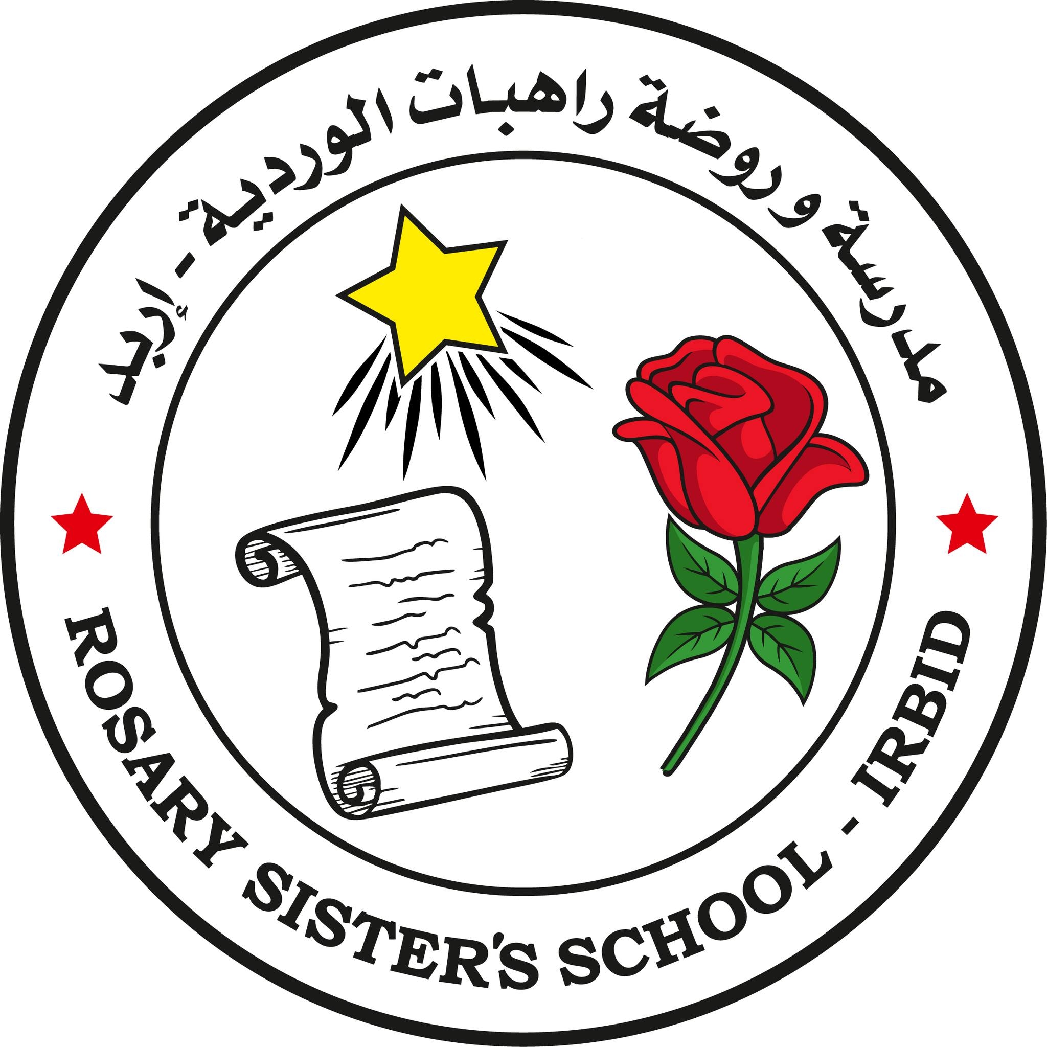 مدرسة الراهبات الوردية اربد slide 1