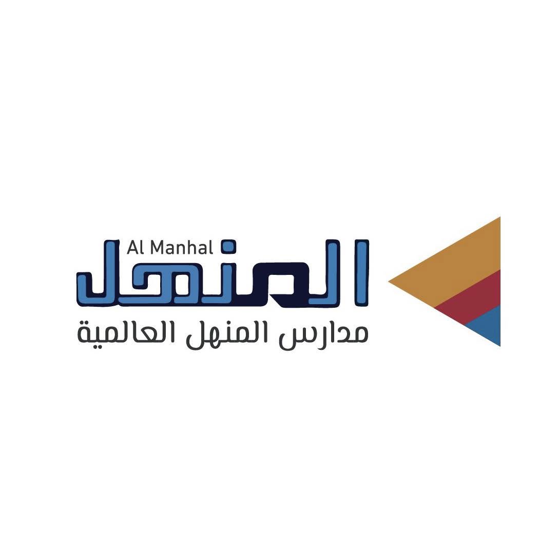 مدرسة المنهل العالمية slide 1