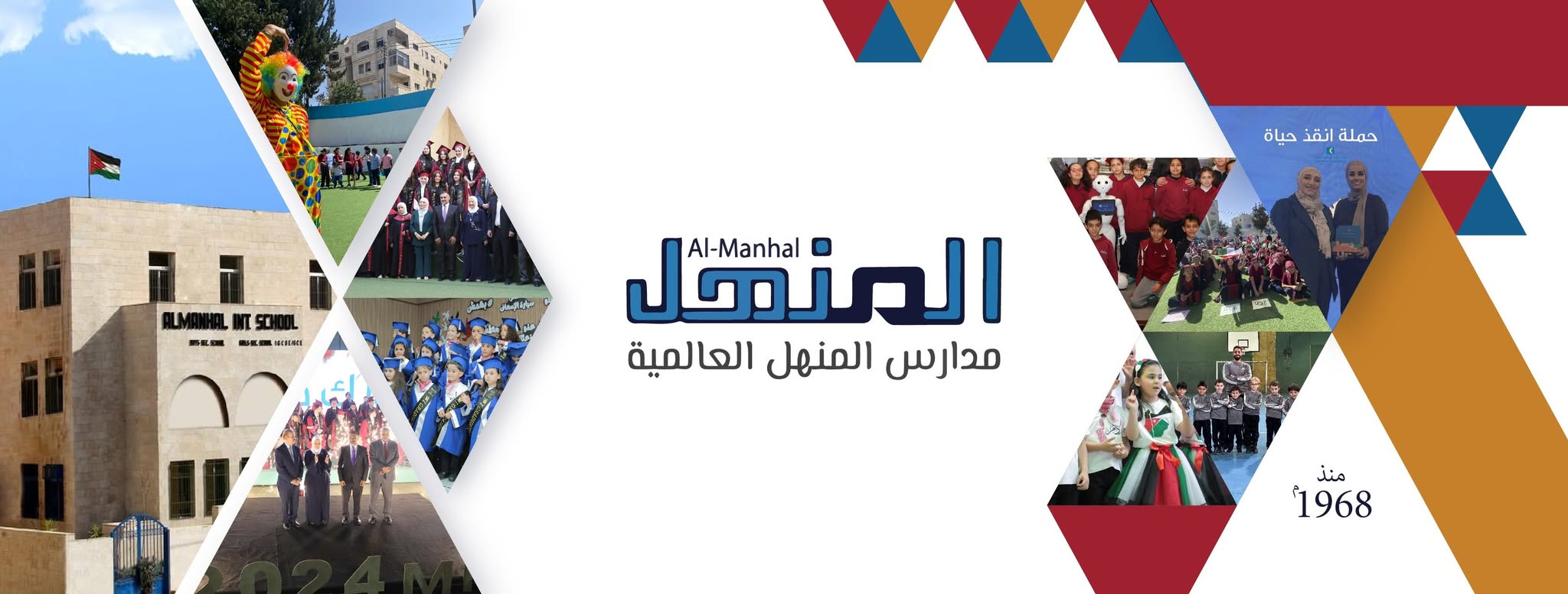 مدرسة المنهل العالمية slide 2
