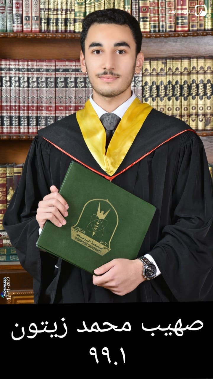 المدرسة النموذجية لجامعة اليرموك slide 7