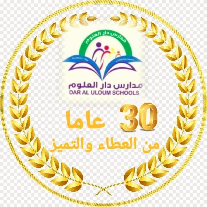 مدارس دار العلوم slide 1