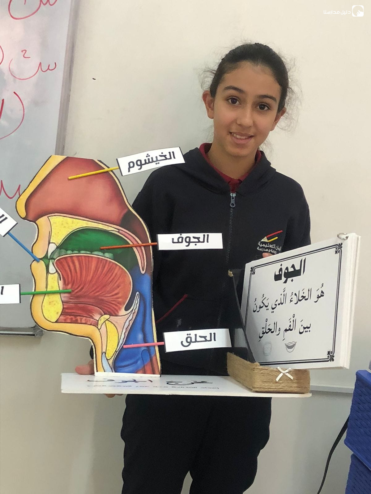 روضة و مدرسة الإيمان التعليمية slide 7