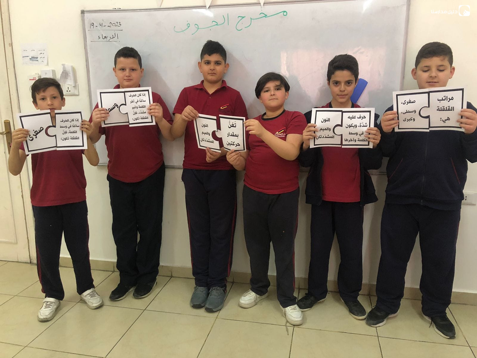 روضة و مدرسة الإيمان التعليمية slide 8