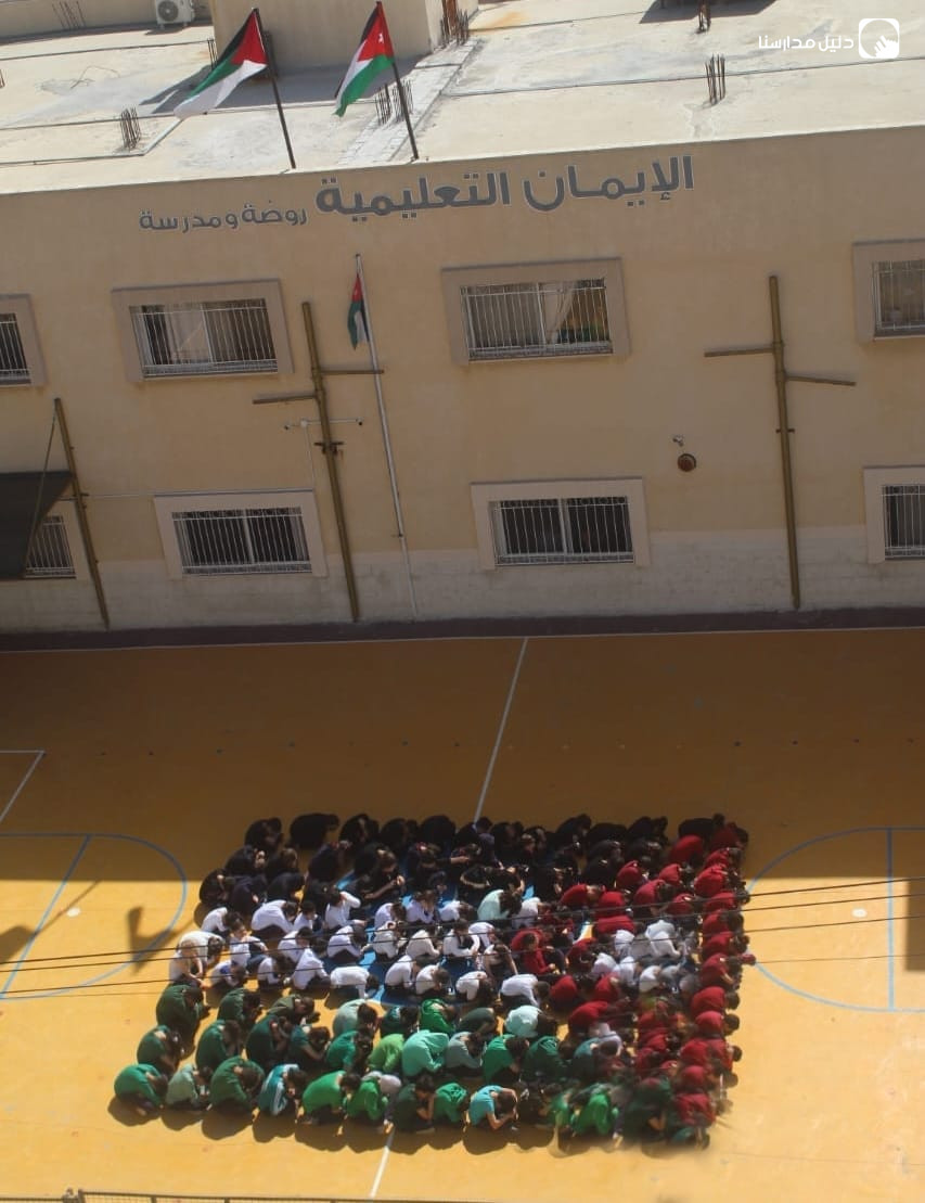روضة و مدرسة الإيمان التعليمية slide 6