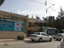 روضة ومدارس المترك الدولية slide 14