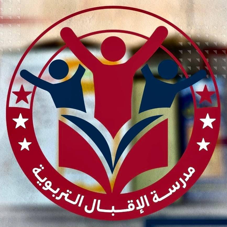 مدارس الإقبال (تحفة البنيان) slide 1