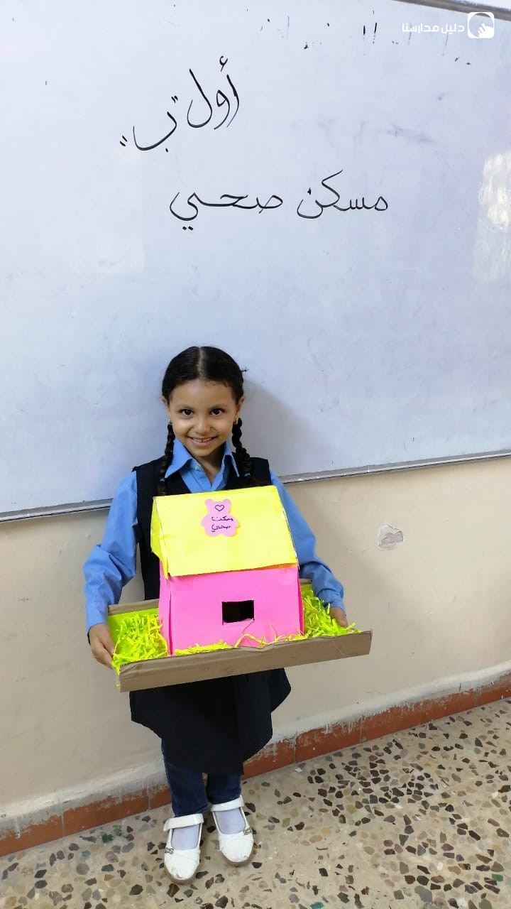 مدرسة بوابة الامجاد التربوية الخاصة slide 4