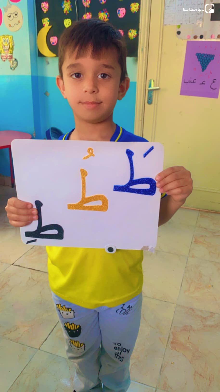 مدارس رانيا slide 10
